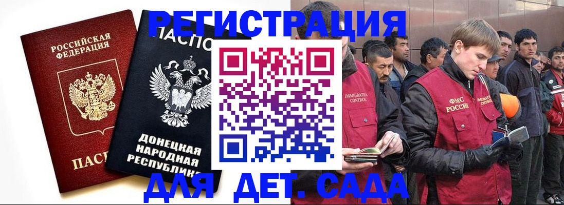 прописка ребенка в Тамбове