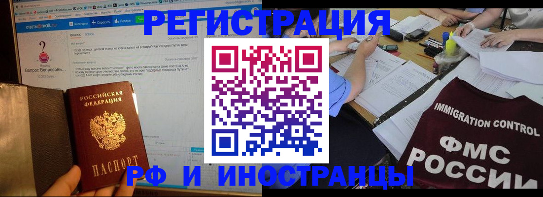 прописка в квартире в Тамбове